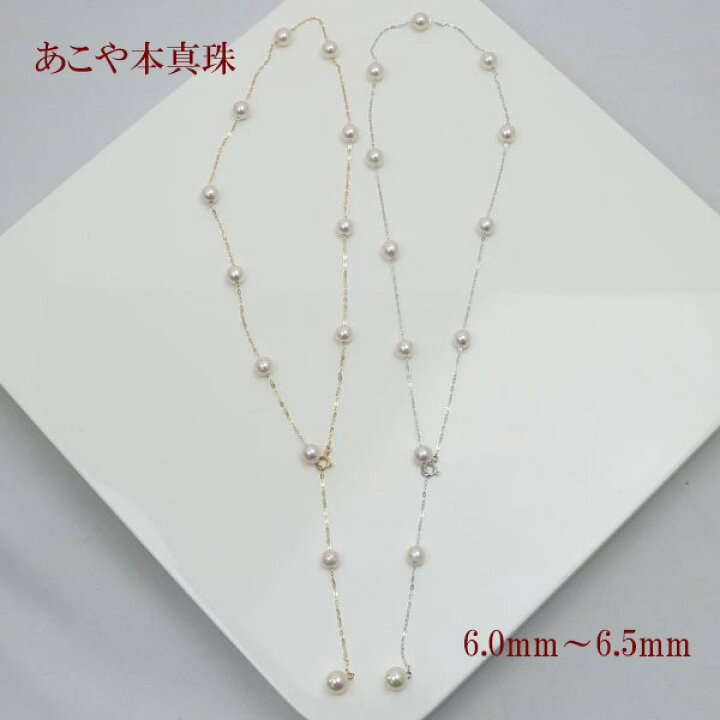 楽天市場】真珠 パール ネックレス あこや真珠 パールネックレス 6mm 