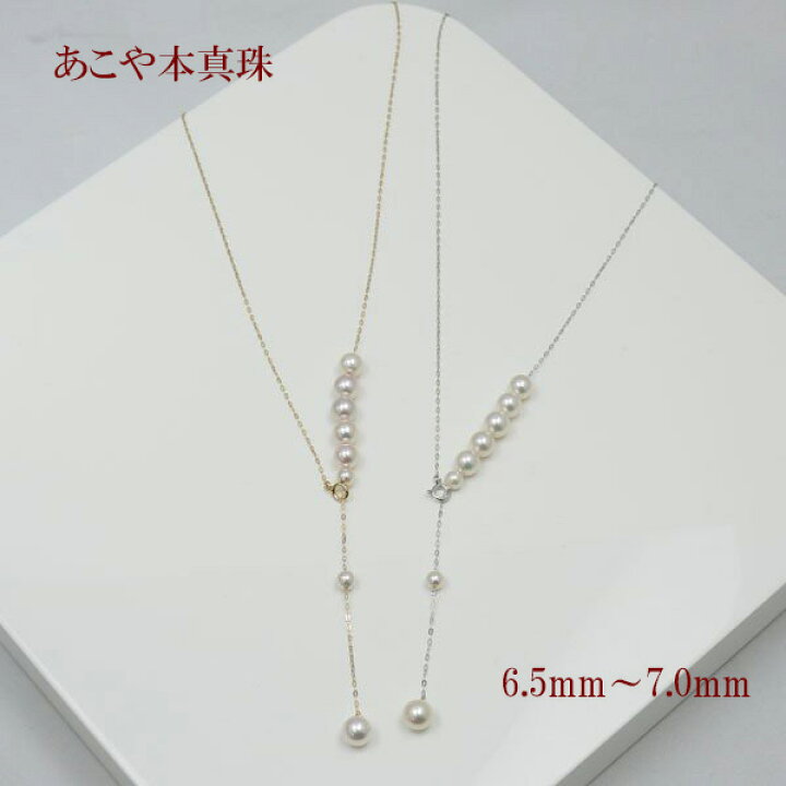 楽天市場】真珠 パール ネックレス あこや真珠 パール ネックレス 6.5 