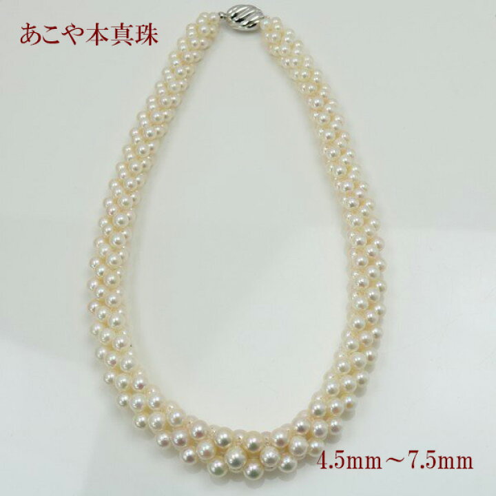 楽天市場】真珠 パール ネックレス あこや真珠 パールネックレス4.5mm 