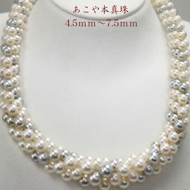 楽天市場】真珠 パール ネックレス あこや真珠 パールネックレス4.5mm 