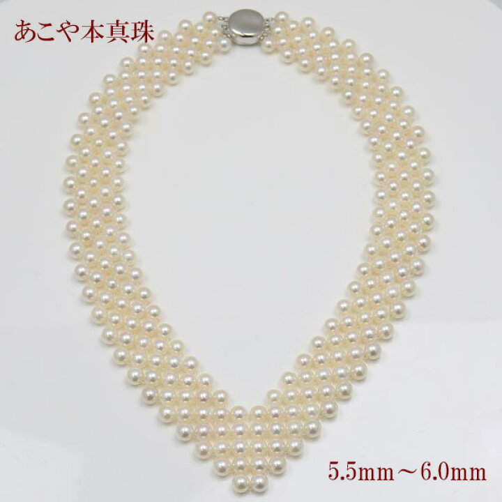 楽天市場】真珠 パール ネックレス あこや真珠 パールネックレス 5.5mm 