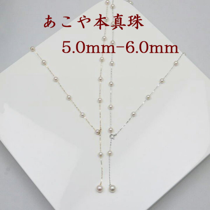 楽天市場】真珠 パール ネックレス あこや真珠 パールネックレス 5mm 