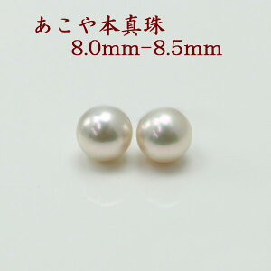 ^ sAX CO p[ yA[ [X ^ AR{^ 8mm-8.5mm p[yA[[X  Mtg p[eB  2 tH[} p[ ^ [Xg[