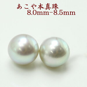 ^ sAX CO p[ yA[ [X ^ AR{^ 8mm-8.5mm p[yA[[X O[J[  V