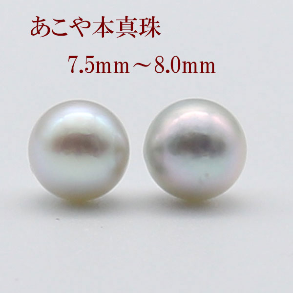 【あす楽対応】 Q1113 あこや真珠 7.0-7.5mm ナチュラルグレー 各種パーツ
