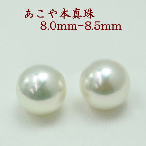 ^ sAX CO p[ yA[ [X ^ AR{^ 8mm-8.5mm p[yA[ FzCgJ[ X^bh ꗱ  tH[} 