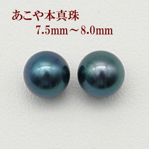 ^ sAX CO p[ yA[ [X ^ AR{^ 7.5mm-8mm ^ ubNp[ yA[[X  Mtg p[eC  2 tH[} p[ ^ [