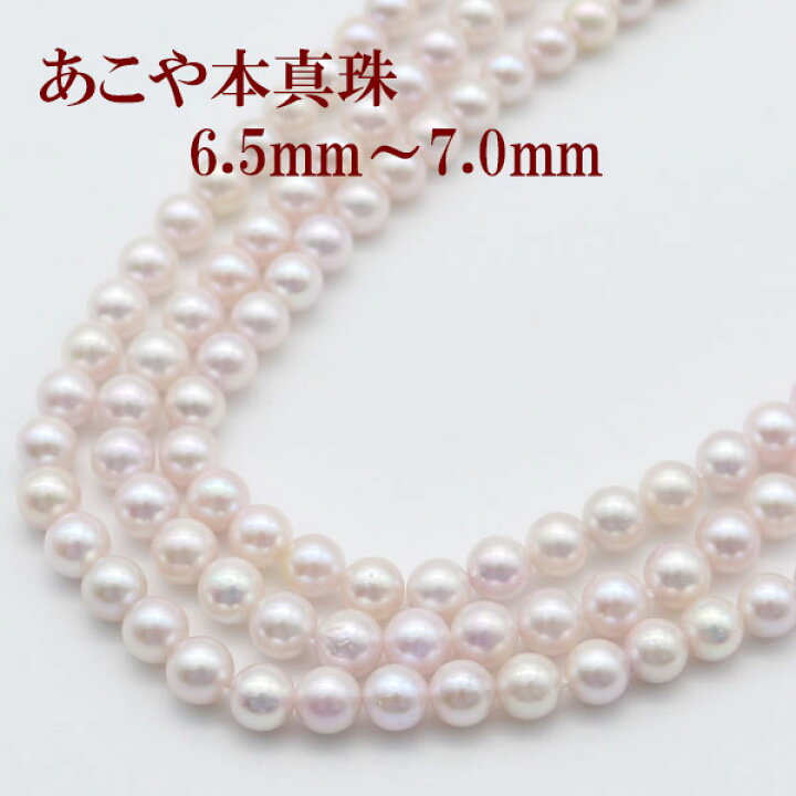 楽天市場】あこや真珠 パール ロング ネックレス 6.5mm-7mm 120cm 