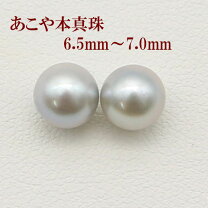 楽天市場】アコヤ 7mm ルースの通販