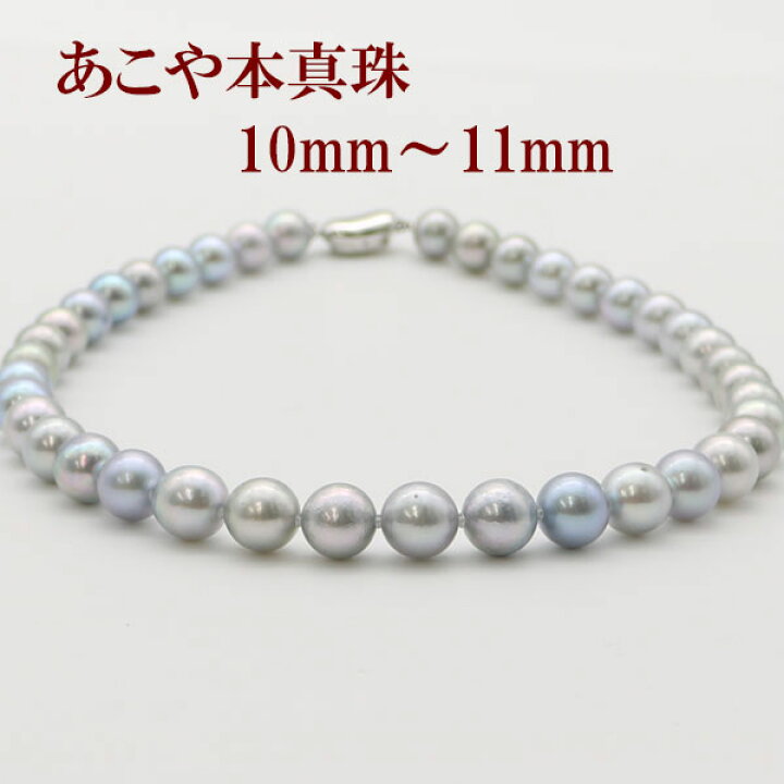 楽天市場】真珠 パール ネックレス あこや真珠 パールネックレス 10mm  