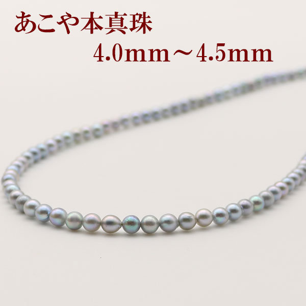 ブルー 真珠 ネックレスの人気商品・通販・価格比較 - 価格.com