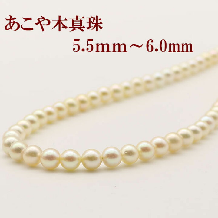 楽天市場】真珠 パール ネックレス あこや真珠 パールネックレス  