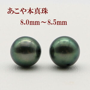 ^ sAX CO p[ yA[ [X ^ AR{^ 8mm-8.5mm p[yA[ ^ ubNp[ ubNJ[