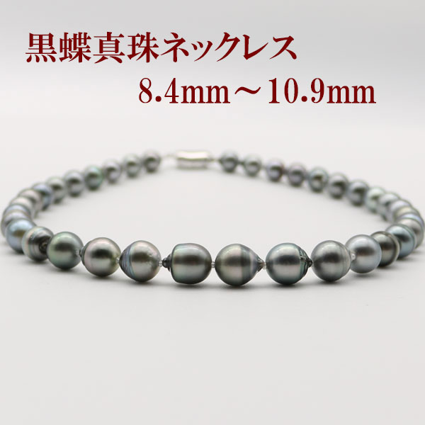 黒真珠 ネックレスの人気商品・通販・価格比較 - 価格.com