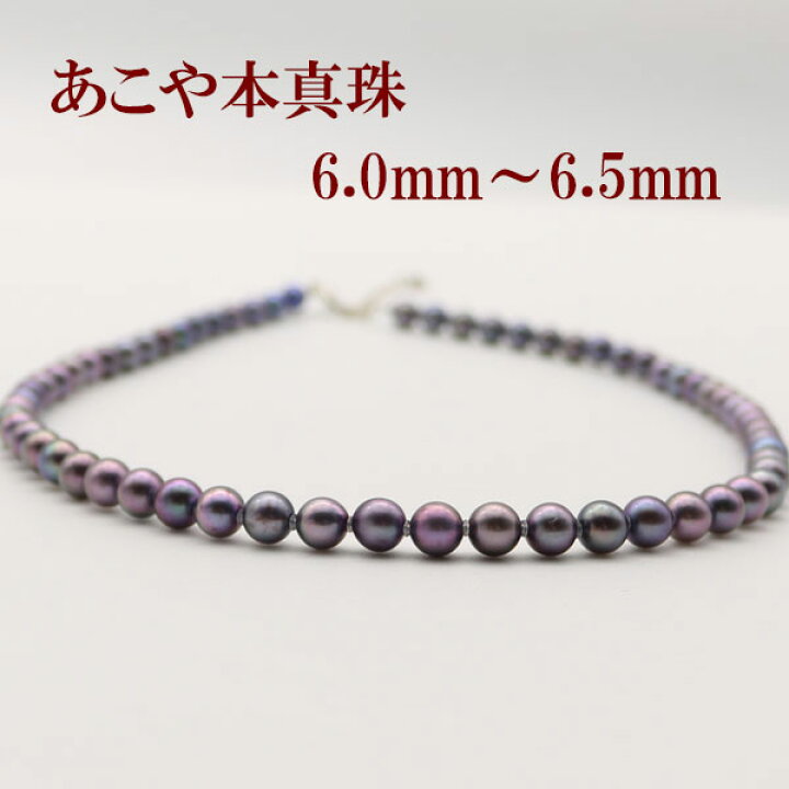 楽天市場】真珠 パール ネックレス あこや真珠 パールネックレス 6mm 