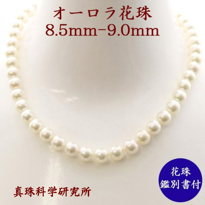 楽天市場】【動画】【495,000円→445,500円】花珠真珠 パール