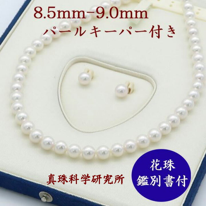楽天市場】【10%オフ】【ショップレヴュー 4.8】 花珠真珠 パール 