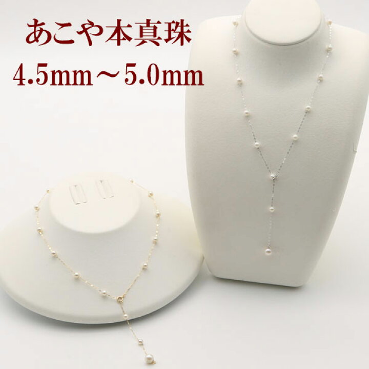 楽天市場】真珠 パール ネックレス あこや真珠 パール ネックレス4.5mm  