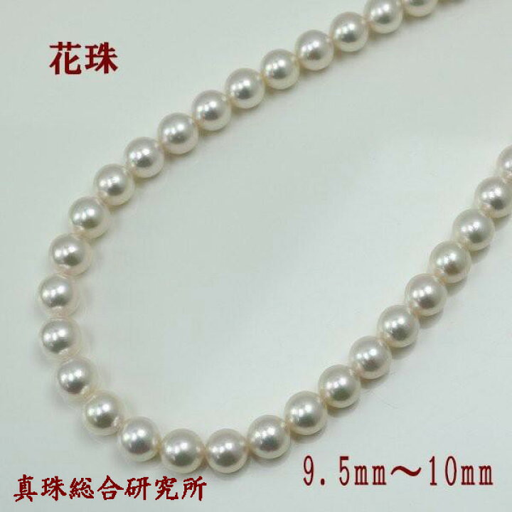 楽天市場】真珠 パール ネックレス あこや真珠 パールネックレス 9.5mm 