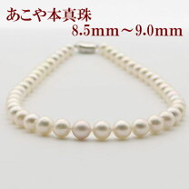 楽天市場】和珠本真珠 9.0 9.5mm パールネックレスの通販