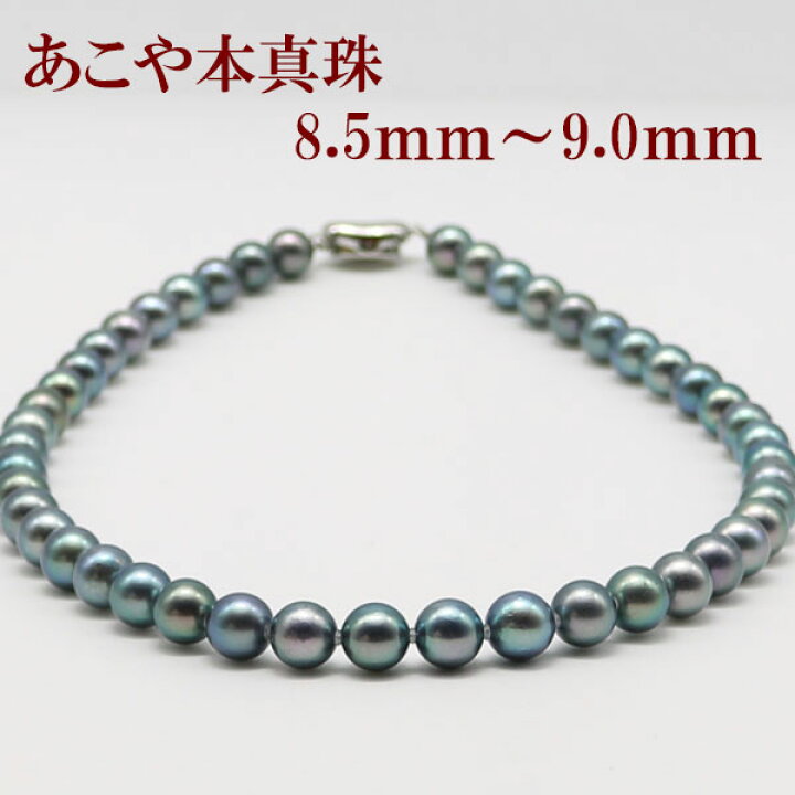 楽天市場】真珠 パール ネックレス あこや真珠 パールネックレス 8.5mm 