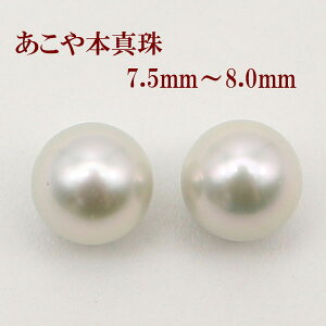 ^ sAX CO p[ yA[ [X ^ AR{^ 7.5mm-8mm i`u[O[J[  V  @