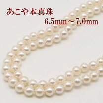 楽天市場】あこや真珠 ロングネックレスの通販