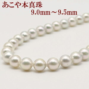 あこや真珠 ネックレス 9mm」の人気商品一覧・価格比較 - 価格.com