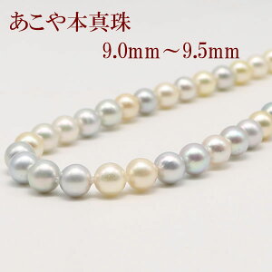 ネックレス 10mm あこや真珠 ペンダント」の人気商品一覧 | 安い商品を 