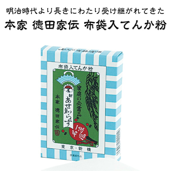 楽天市場 ベビーパウダー ボディパウダー 新あせ知らず 汗知らずてんか粉 天花粉 あせも おむつかぶれ 医薬部外品 紀陽除虫菊 アルマジロ 楽天市場店