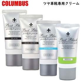 楽天市場 靴クリーム コロンブス チューブの通販