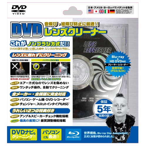 メーカー保証5年付きの新感覚レンズクリーナー！ 送料込  DVD Blu-ray 対応 マルチレンズクリーナー ノンブラシ方式 Lauda XL-790
