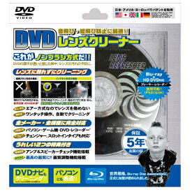 楽天市場 Dvd クリーニング ディスクの通販