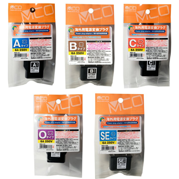 楽天市場 海外旅行用 変換プラグ コンセント アメリカ 韓国 中国 台湾 ヨーロッパ アジア アフリカ アルマジロ 楽天市場店