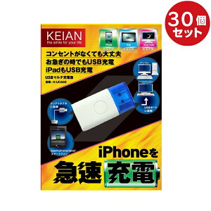 USB } [d 30Zbg iPhone/iPad/iPod/eX}[gtHΉ KEIAN K-UCA02