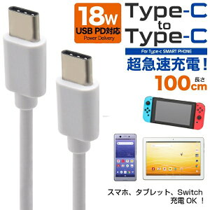 PDΉ USB Type-C ^CvC P[u 1m CtoC 18W }[d f[^]