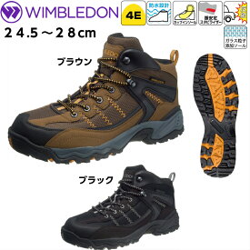 トレッキングシューズ 防水 メンズ 登山靴 ミドルカット 24.5～28cm アサヒシューズ ウィンブルドン M047WS