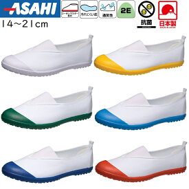 上履き 上靴 前ゴム 子供 男の子 女の子 保育園 幼稚園 大人 スクールシューズ 14〜29cm アサヒシューズ 20VK あす楽