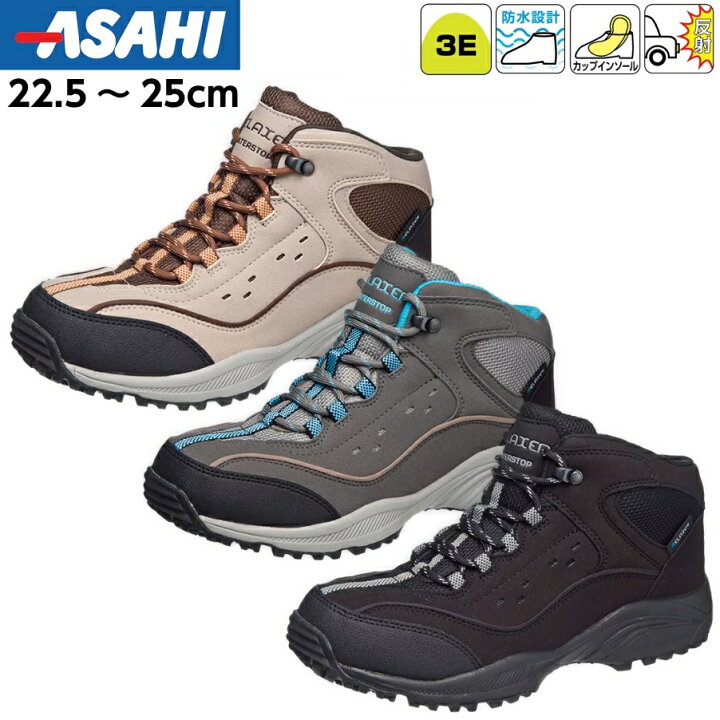 楽天市場 トレッキングシューズ 防水 レディース 登山靴 ハイカット 22 5 25cm アサヒシューズ L528ws 送料無料 アルマジロ 楽天市場店 楽天市場 トレッキングシューズ 防水 レディース 登山靴 ハイカット 22 5 25cm アサヒシューズ L528ws 送料無料 アルマジロ 楽天市場店