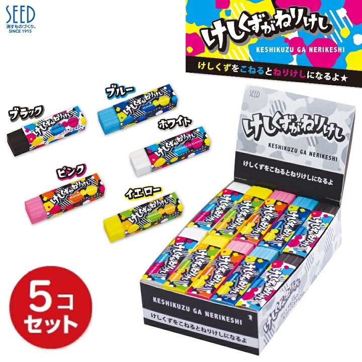楽天市場 消しゴム けしごむ 練り消し けしくずがねりけし 5個セット シード アルマジロ 楽天市場店