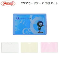 カードケース カード入れ 1枚用 透明 オリオンズ オレフィンカード入れ