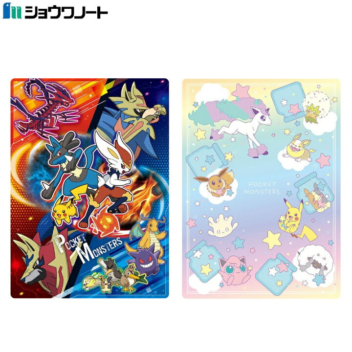 楽天市場 ポケモン ポケットモンスター 下敷き 下じき B5 小学生 ショウワノート アルマジロ 楽天市場店