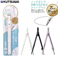 コンパス シャーペン PUMA 文具 文房具 小学生 製図 コンパクト クツワ スリミーコンパス