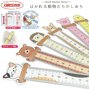 かわいい 定規 その他の文房具 文具の人気商品 通販 価格比較 価格 Com