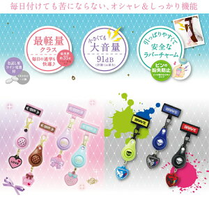 防犯ブザー 女の子の人気商品 通販 価格比較 価格 Com 防犯ブザー 女の子の人気商品 通販 価格比較 価格 Com