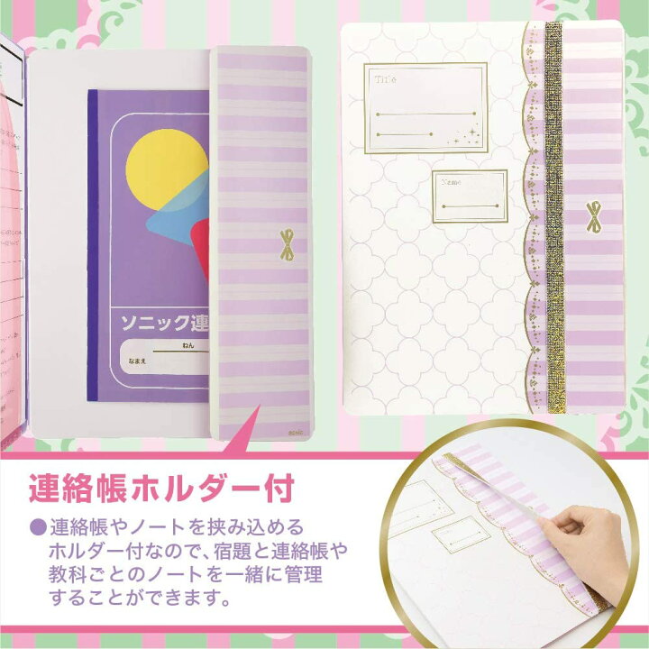 楽天市場 連絡袋 れんらく袋 連絡帳袋 小学校 ソニック シワヨケ連絡ファイル アルマジロ 楽天市場店