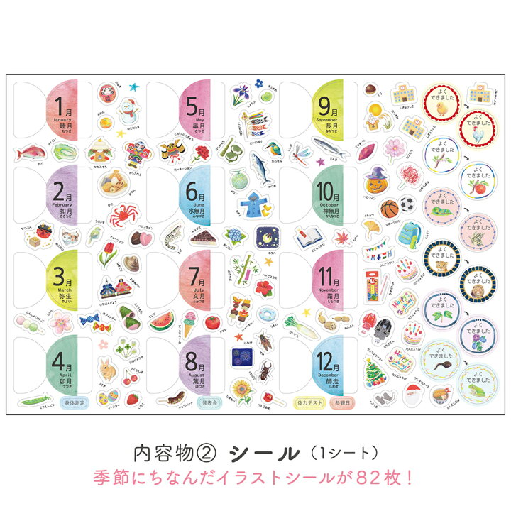 楽天市場 スケジュール帳 予定表 1年分 子ども 小学生 クツワ Metete こどものよてい帳 アルマジロ 楽天市場店