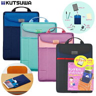 タブレットケース 小学生 汎用 収納ケース 保護ケース インナーバッグ 11インチまで対応 クツワ タブラス…