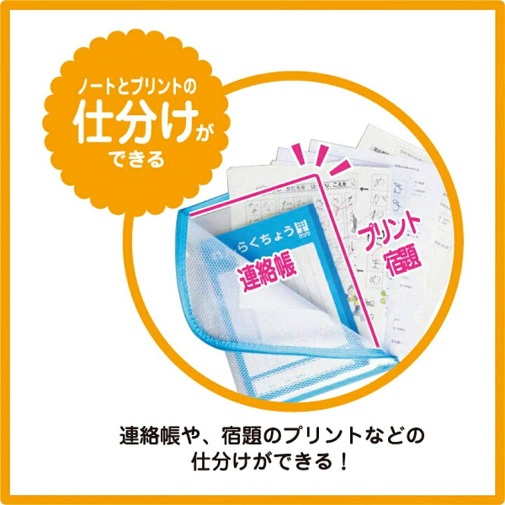 楽天市場 連絡袋 れんらく袋 連絡帳袋 ファスナー式 小学校 クツワ ぴったり連絡袋 アルマジロ 楽天市場店 楽天市場 連絡袋 れんらく袋 連絡帳袋 ファスナー式 小学校 クツワ ぴったり連絡袋 アルマジロ 楽天市場店