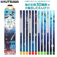 鉛筆 2B 魚 男の子 女の子 小学生 六角 12本入 クツワ 海洋えんぴつ